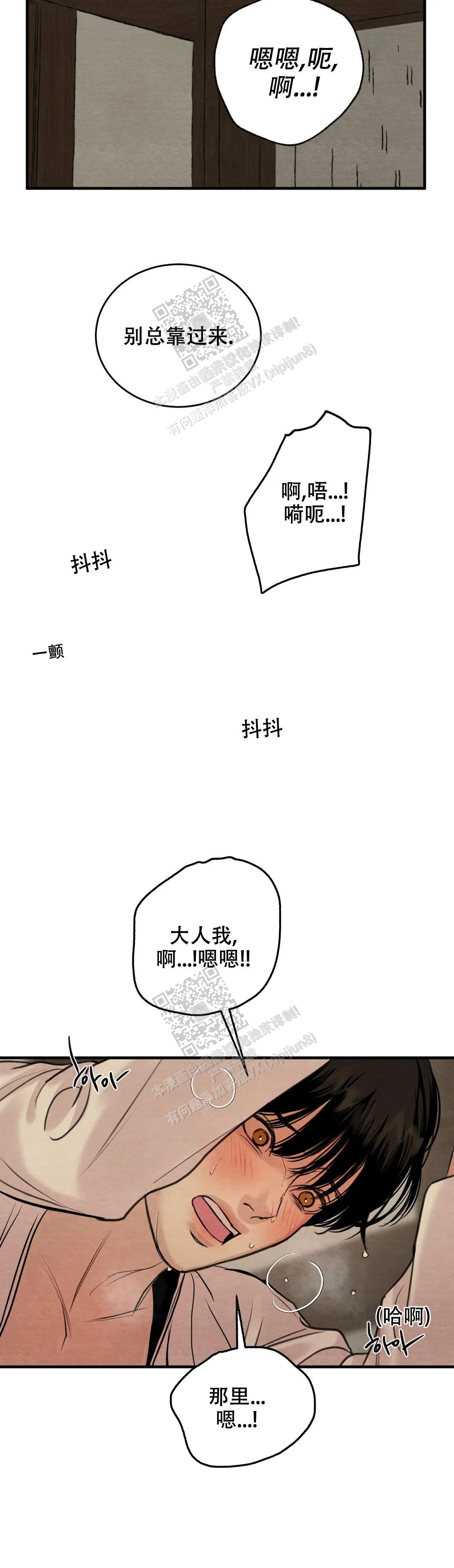 第173话8