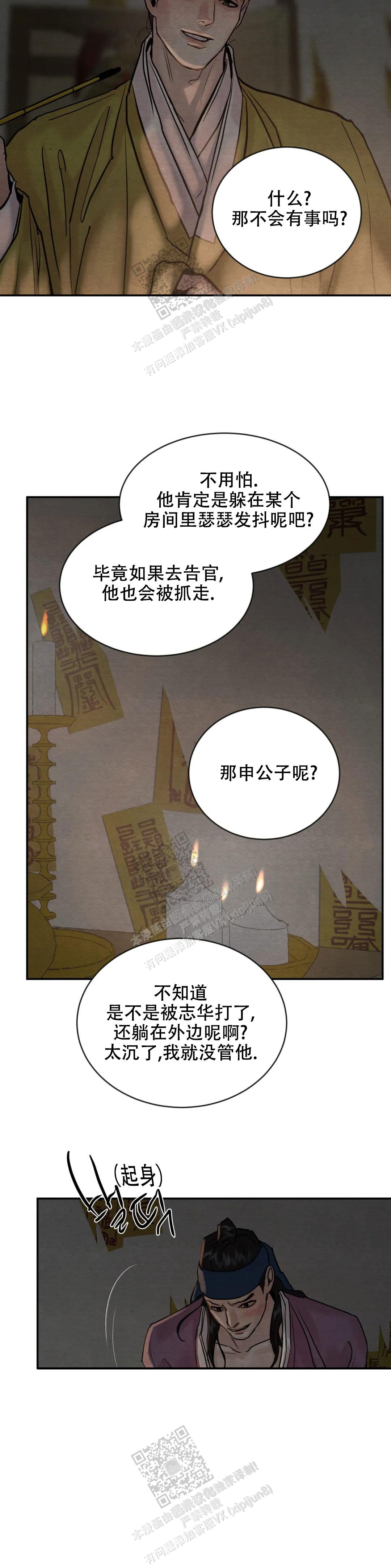 第196话5