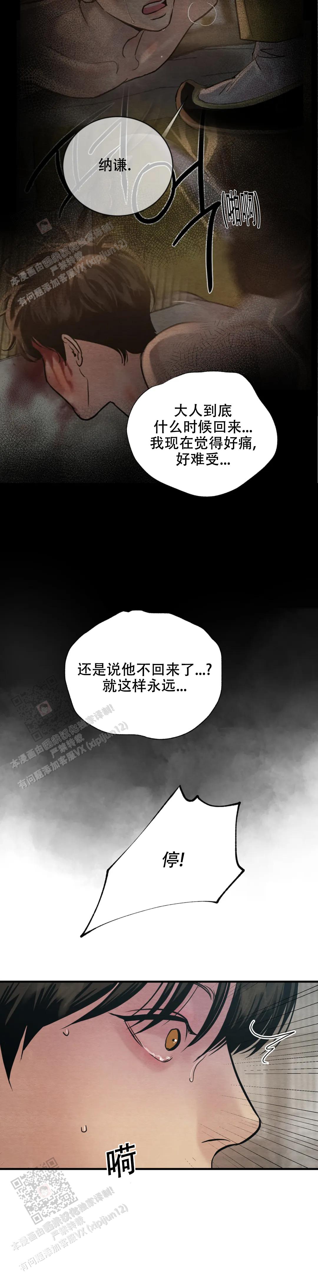 第205话2