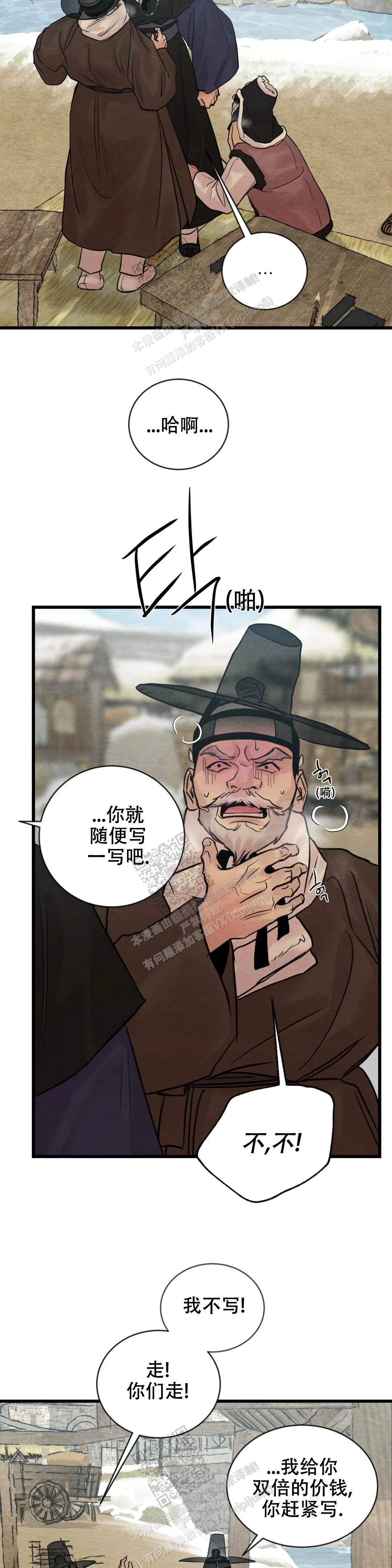 第178话10