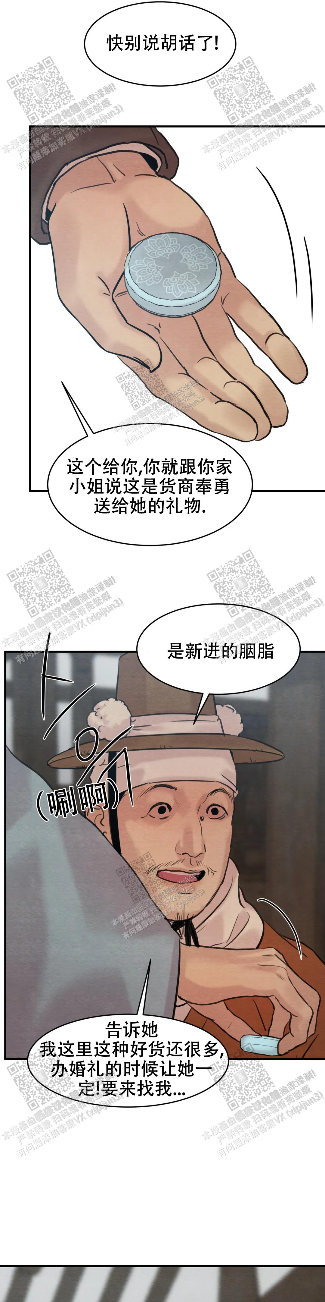 第148话5