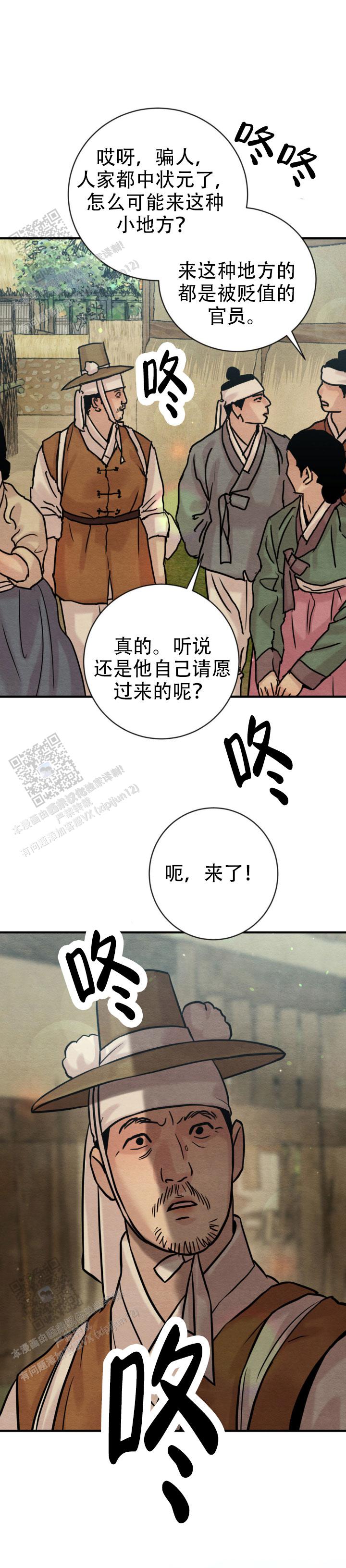 第254话8