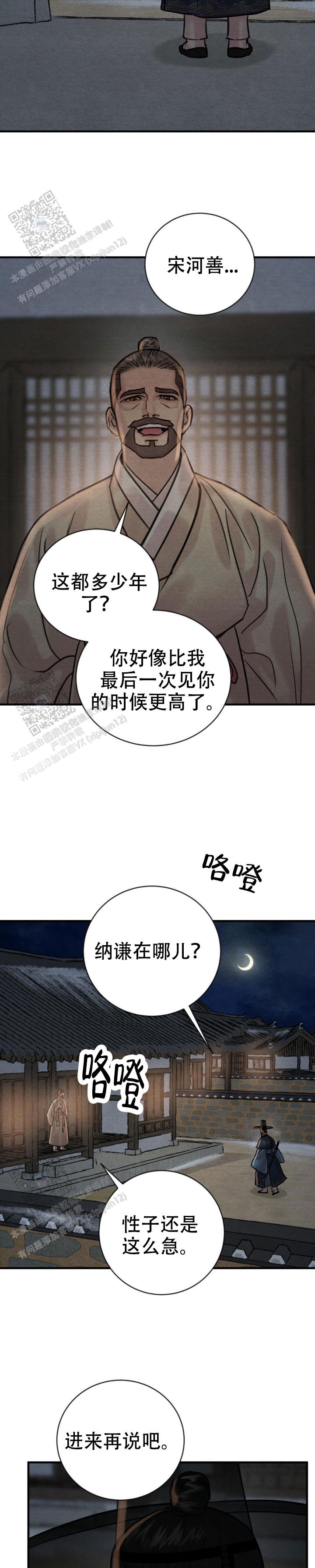 第242话5