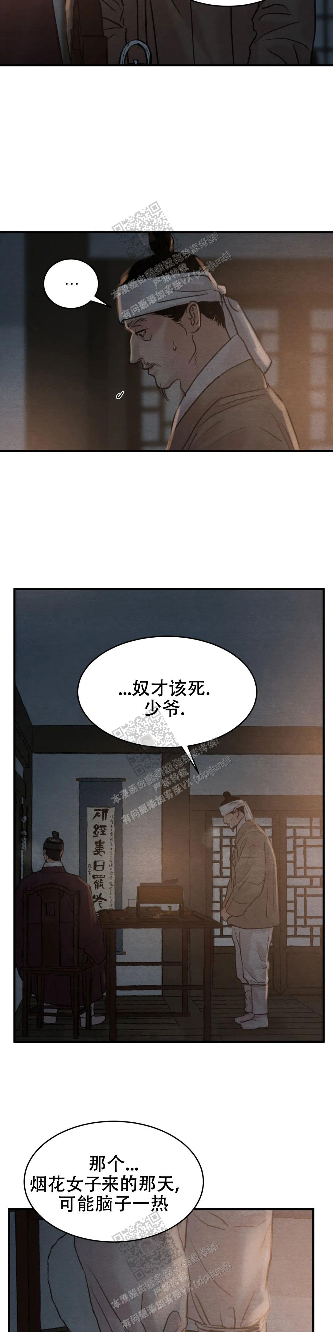 第147话2