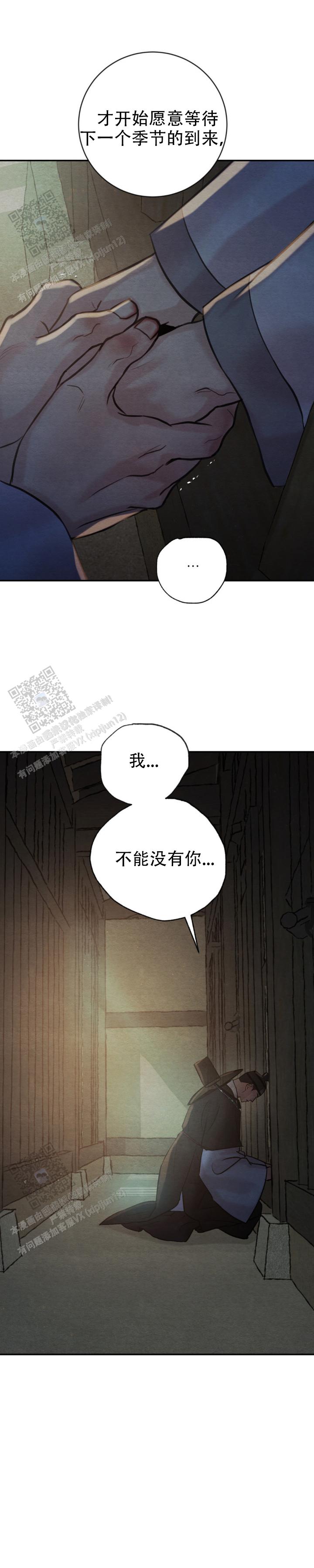 第249话12