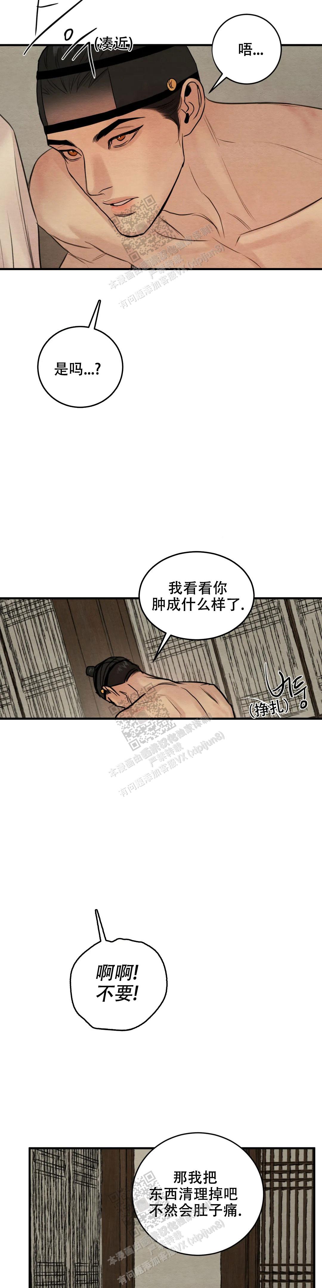 第173话2