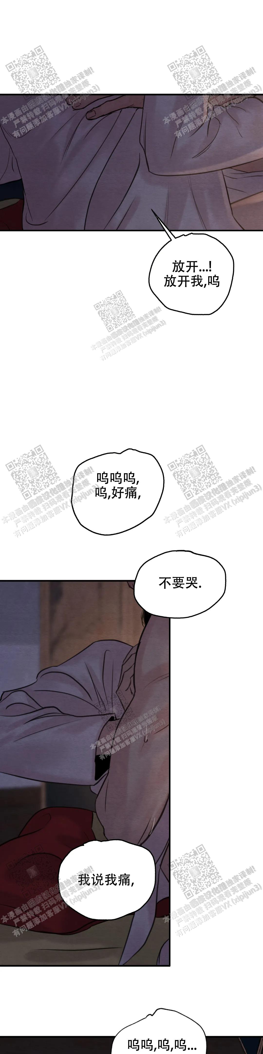 第156话6