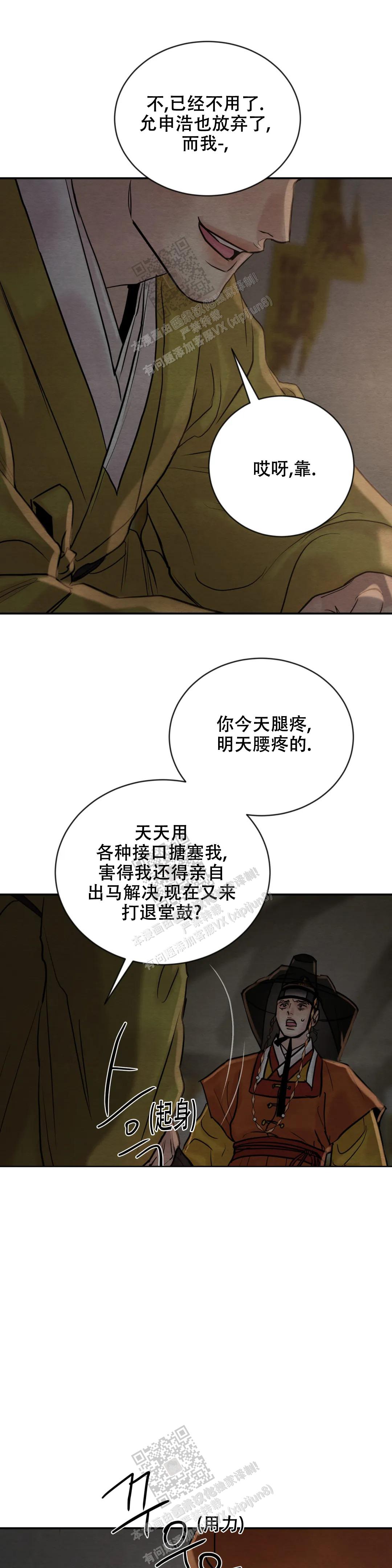 第194话3