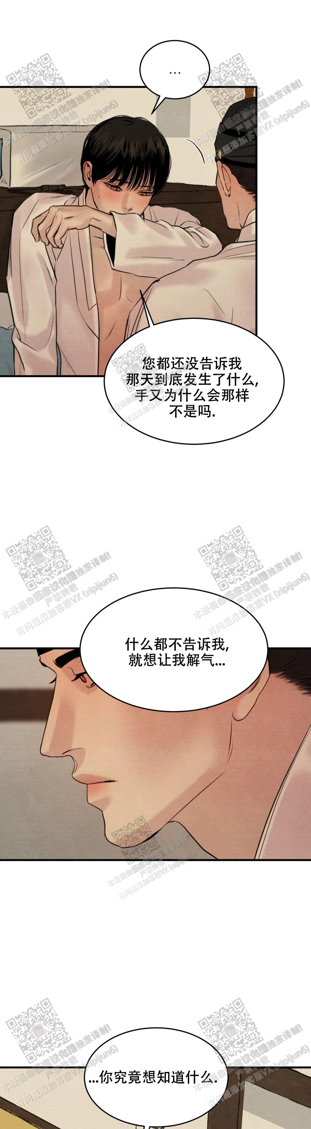 第161话7