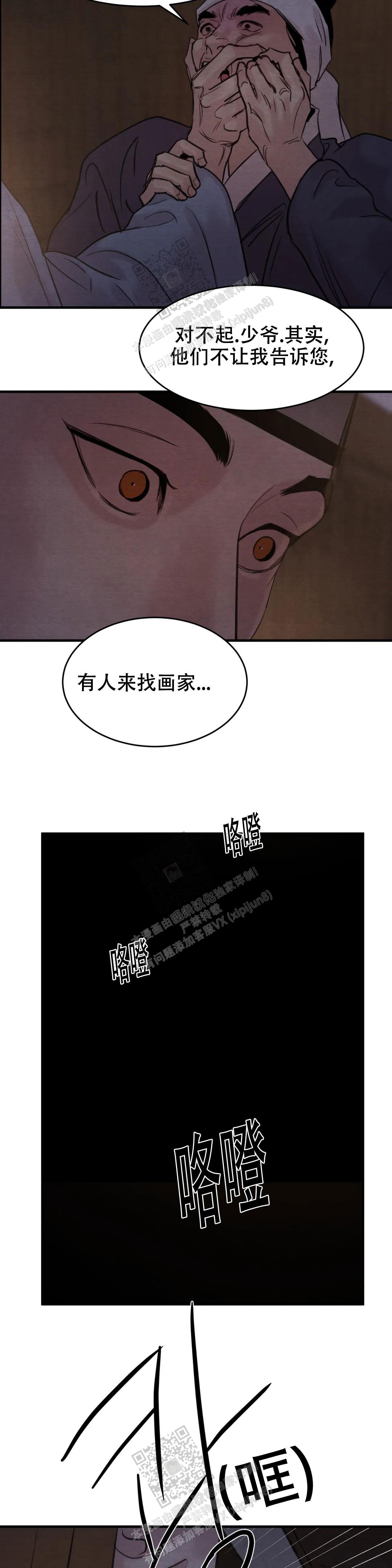 第153话6