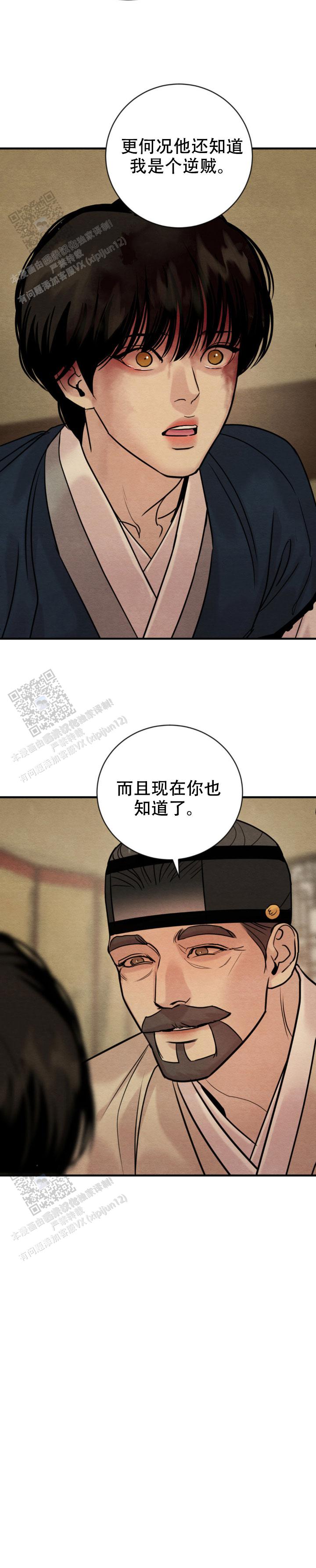 第239话6