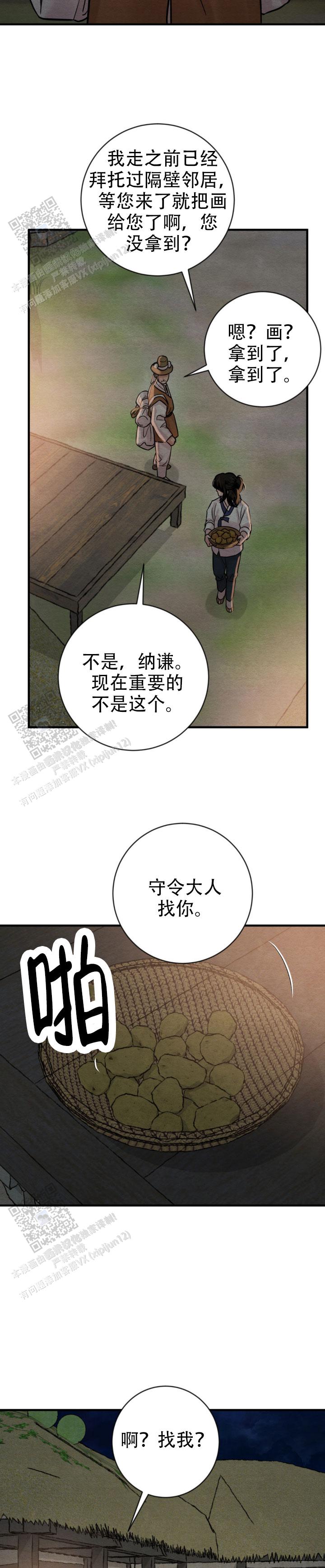 第255话1