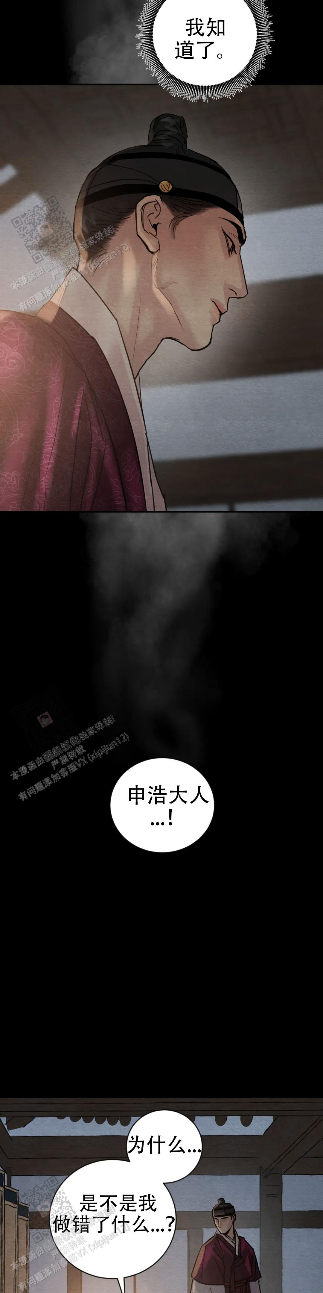 第214话5