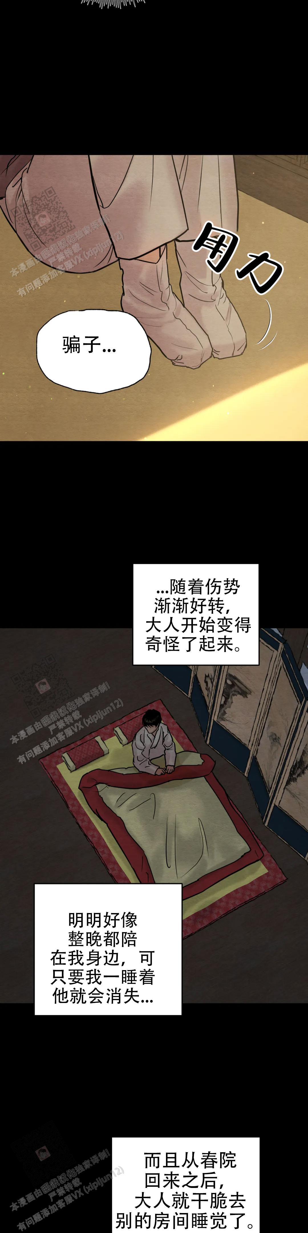 第214话13