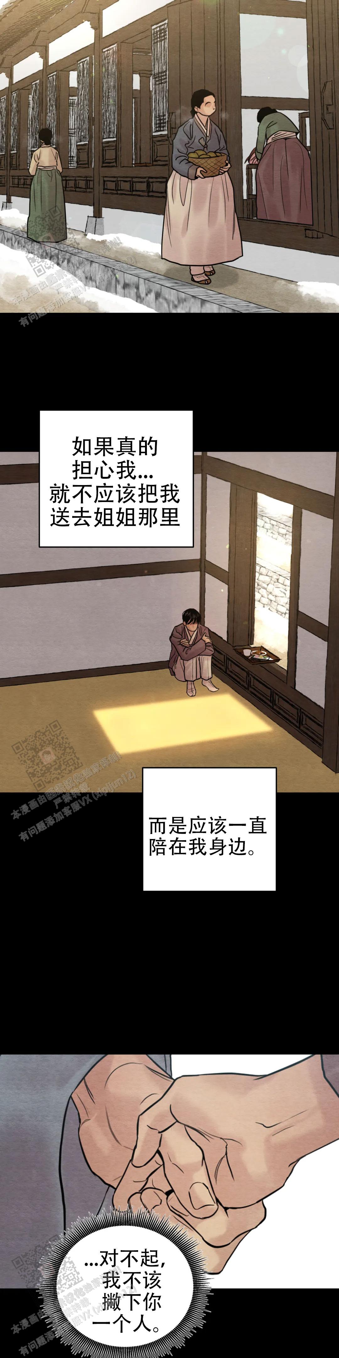 第214话12