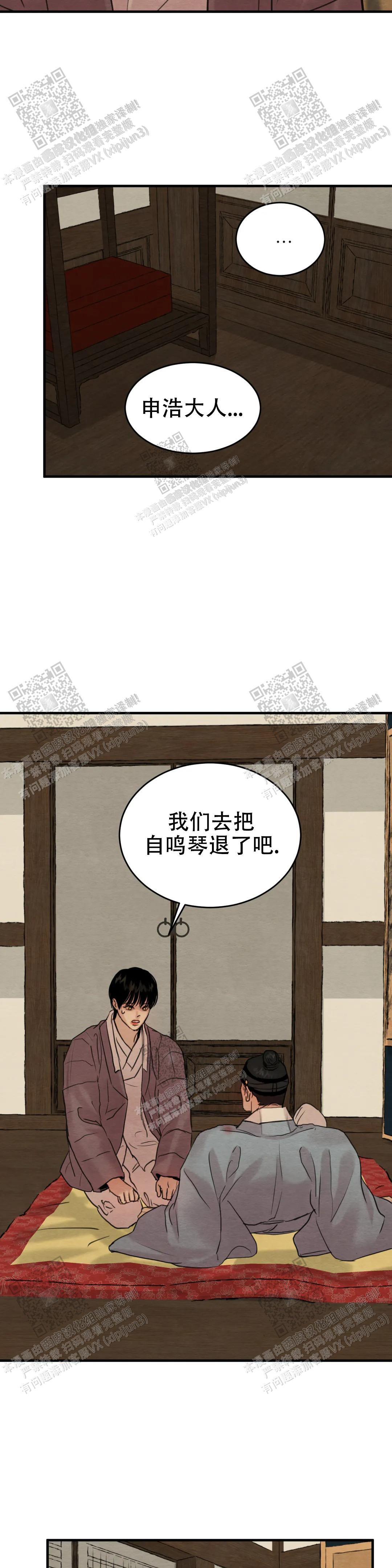 第149话7