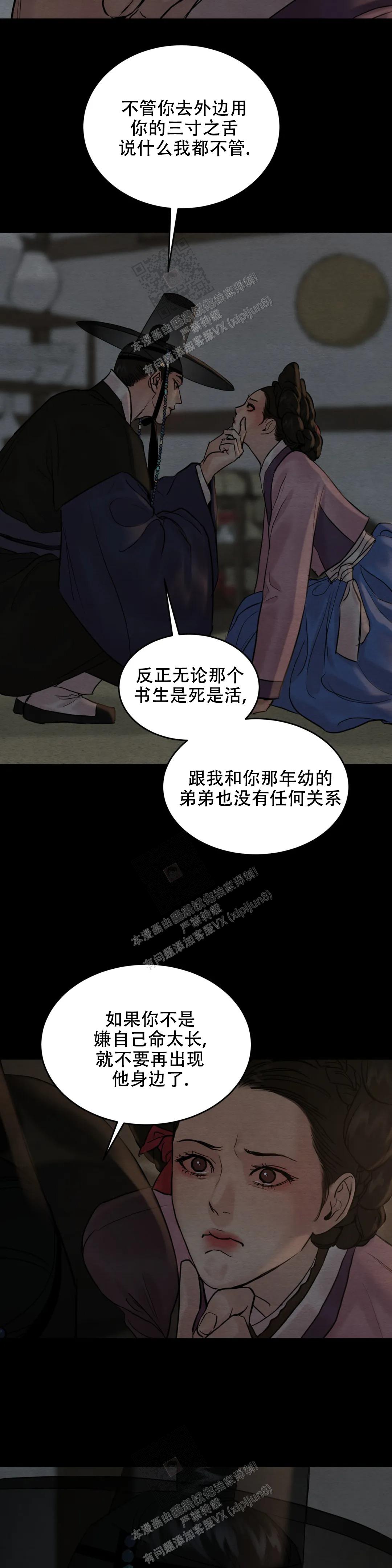 第181话5