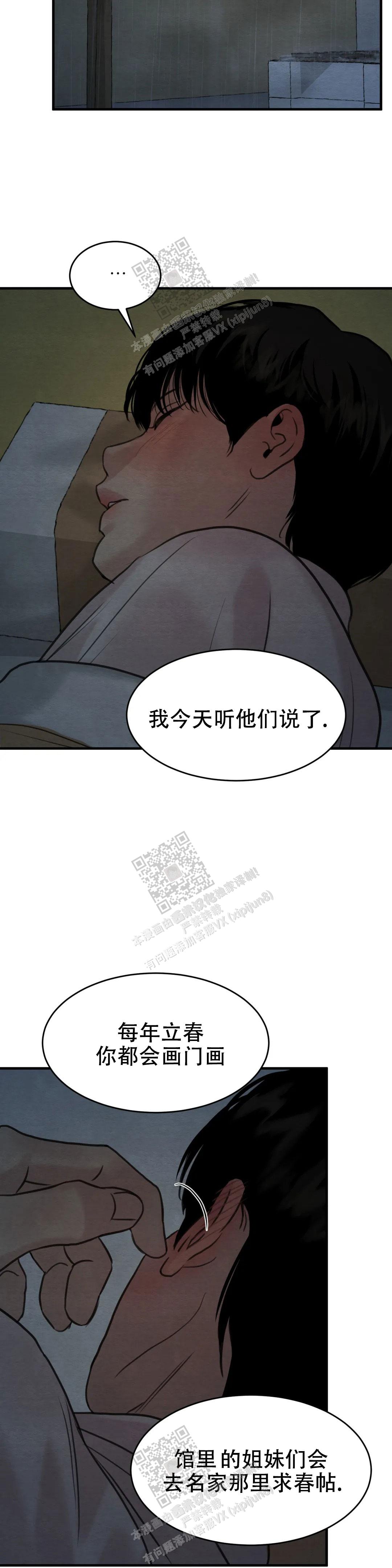 第147话12