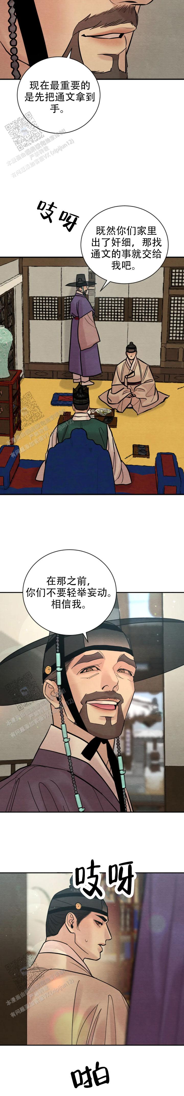 第229话2