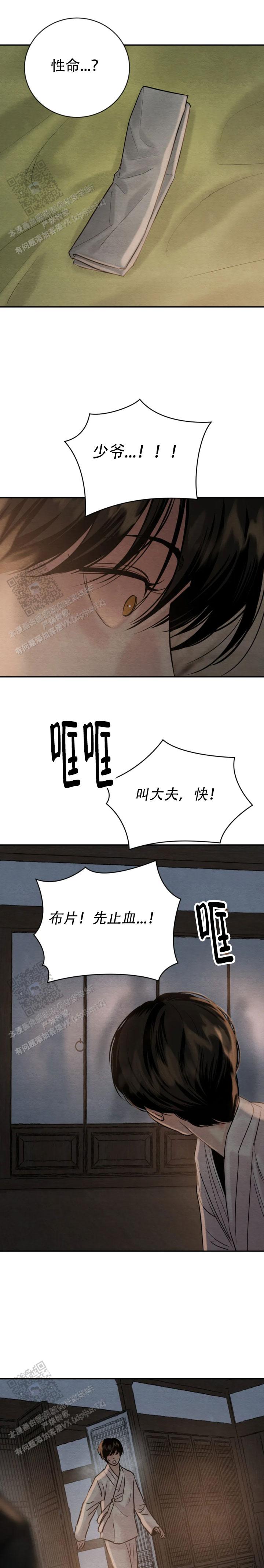 第228话8