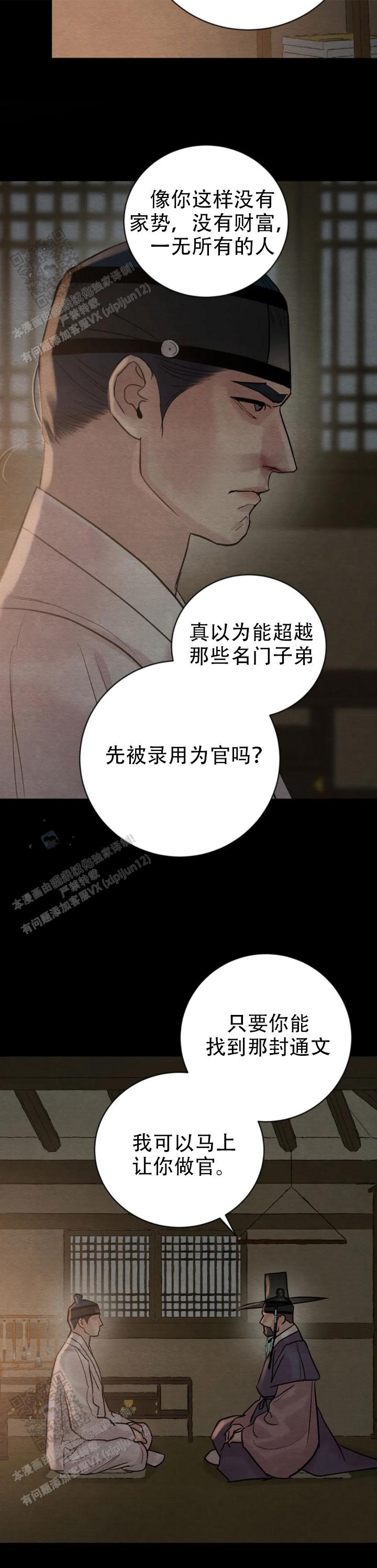 第231话7