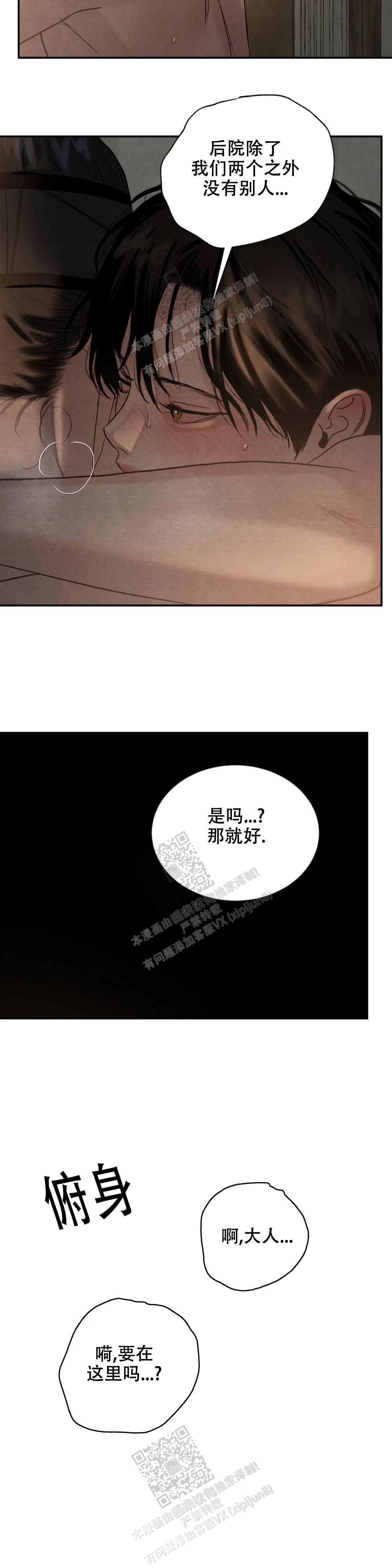 第187话4