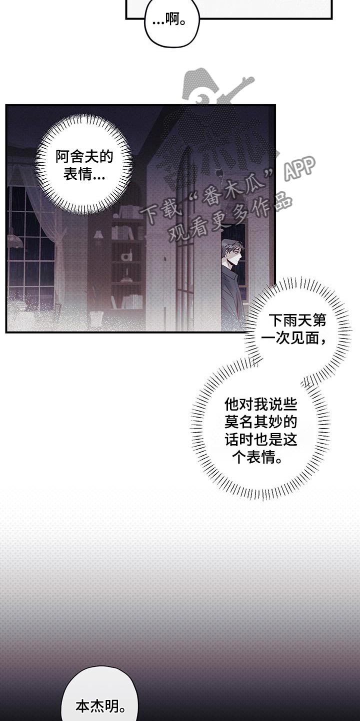 第31话20