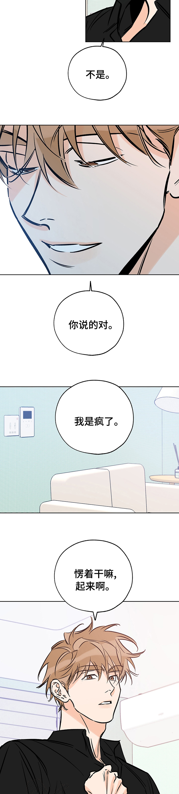 第116话8