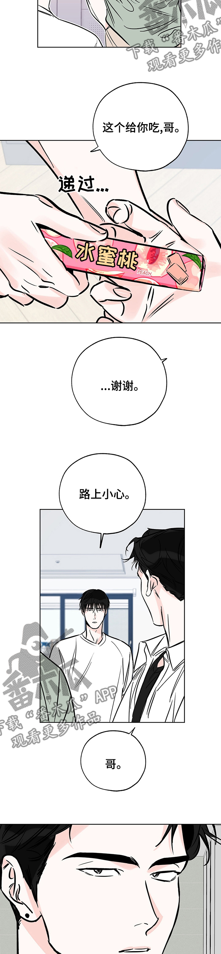 第119话5