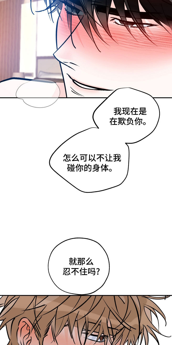 第198话7