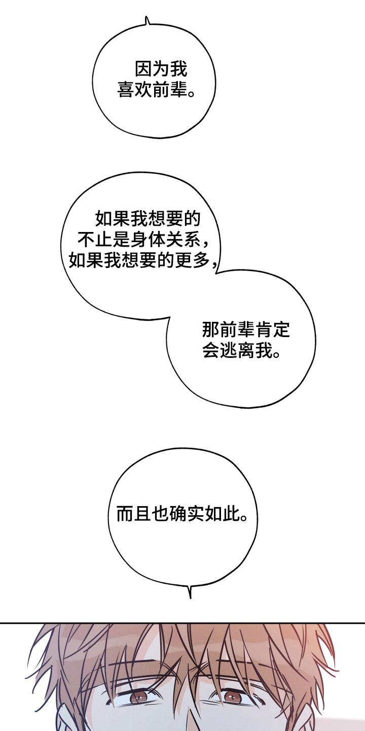 第140话4