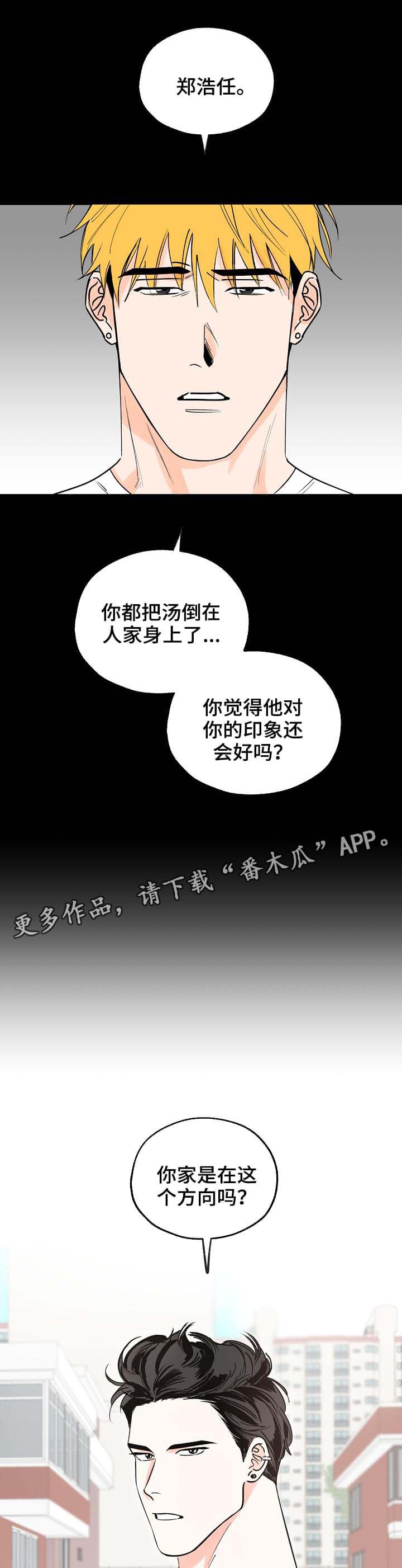 第3话5