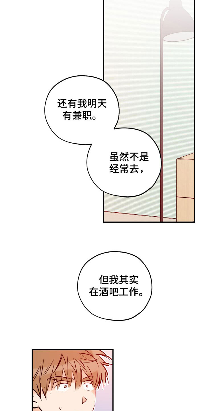 第173话13