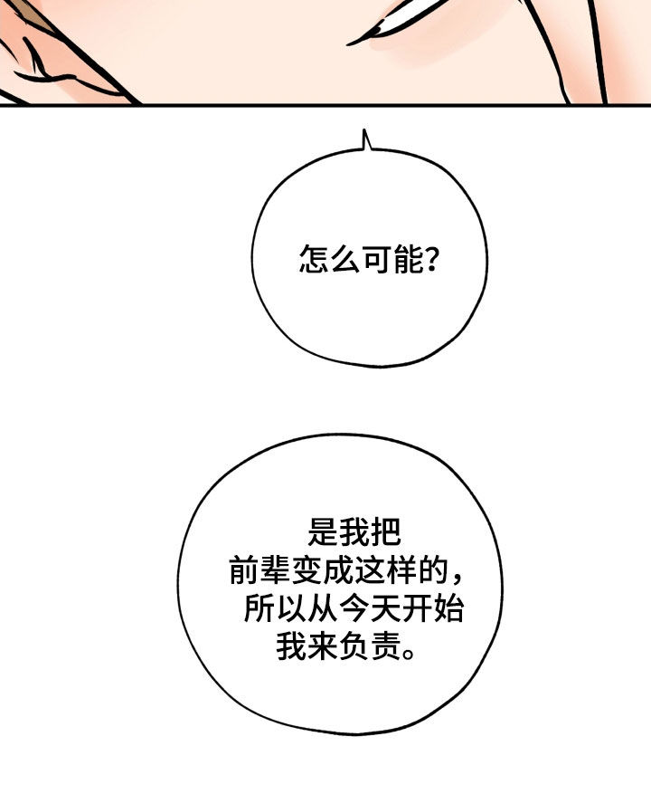 第170话28