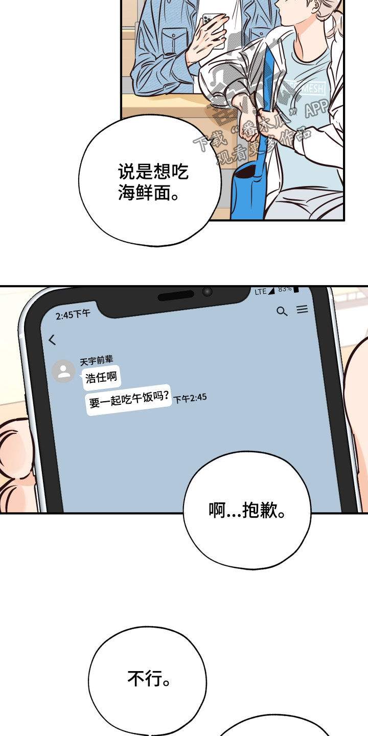 第147话4