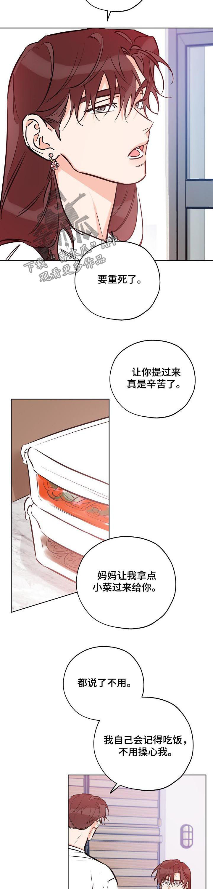 第87话3