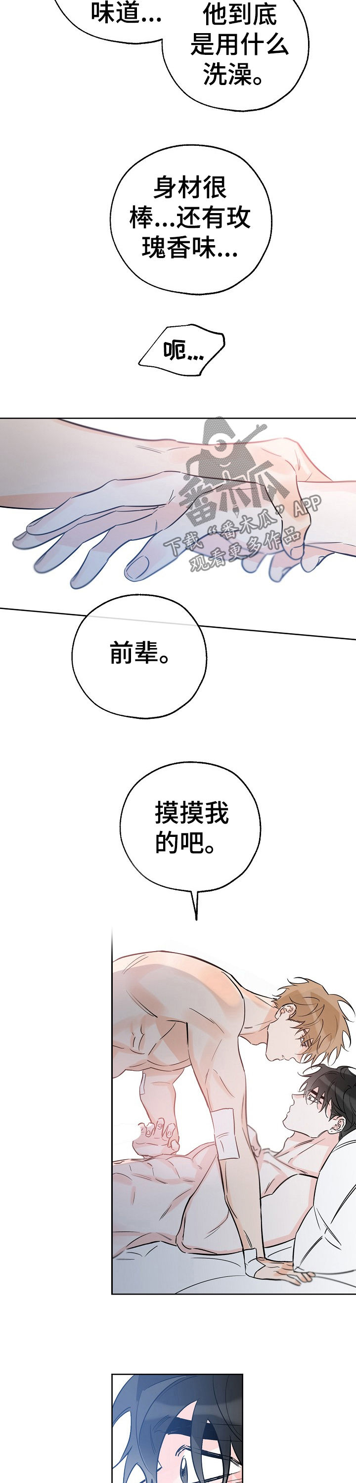 第58话6