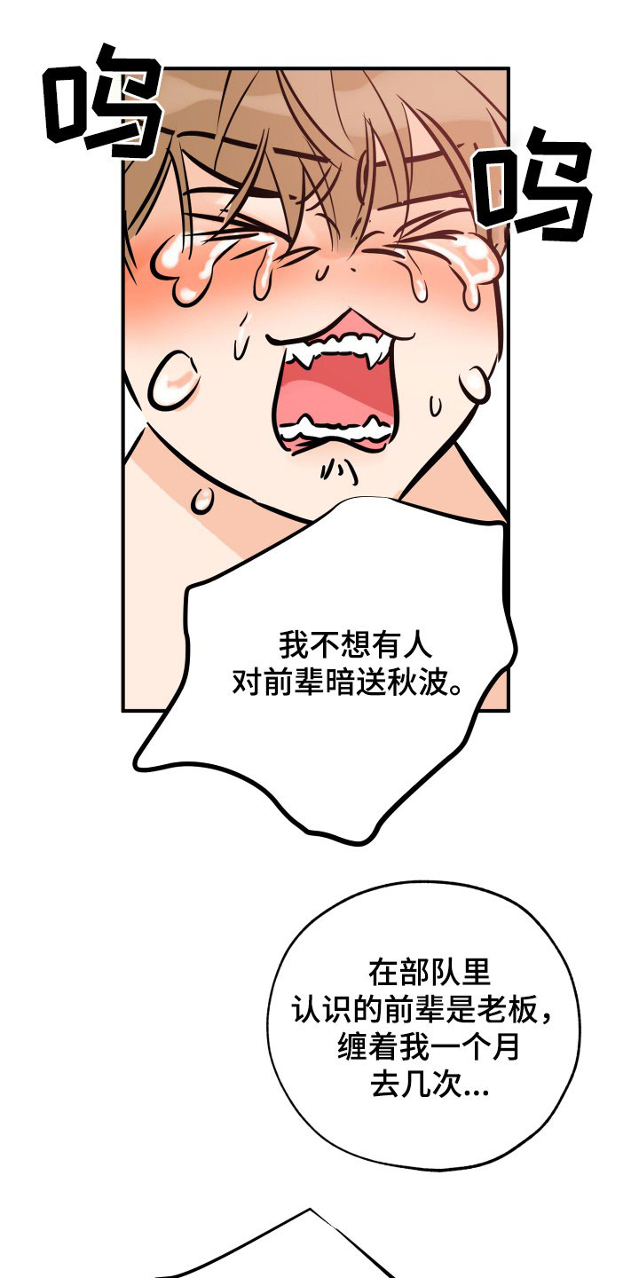 第173话16