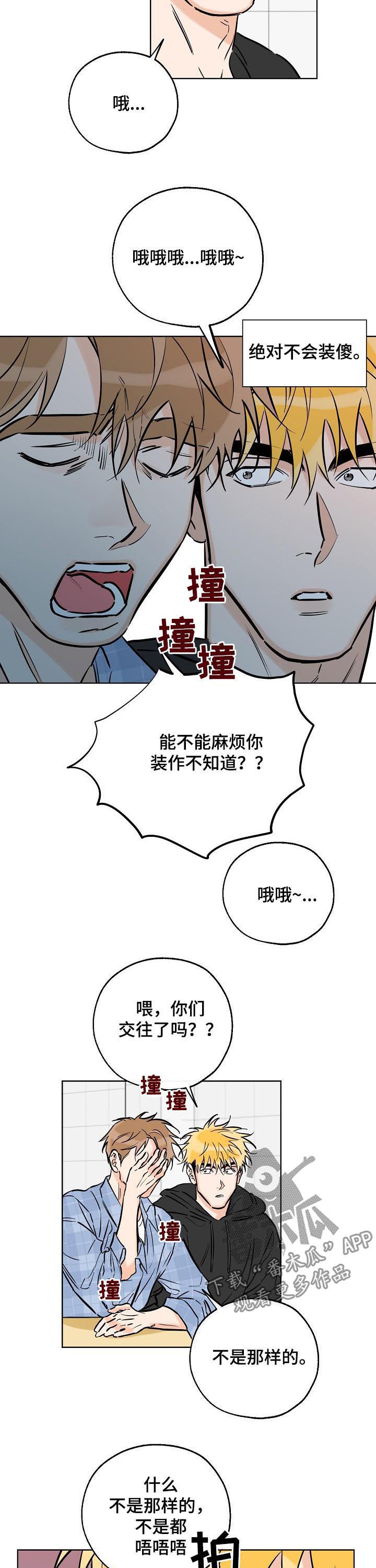 第84话8