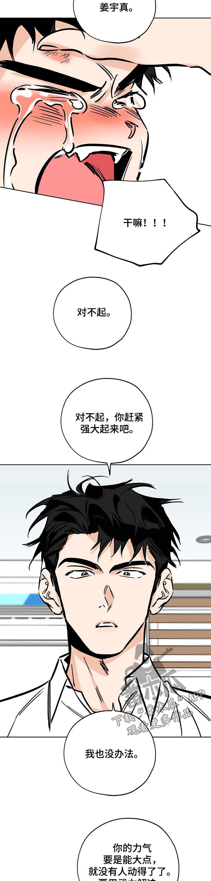 第103话10