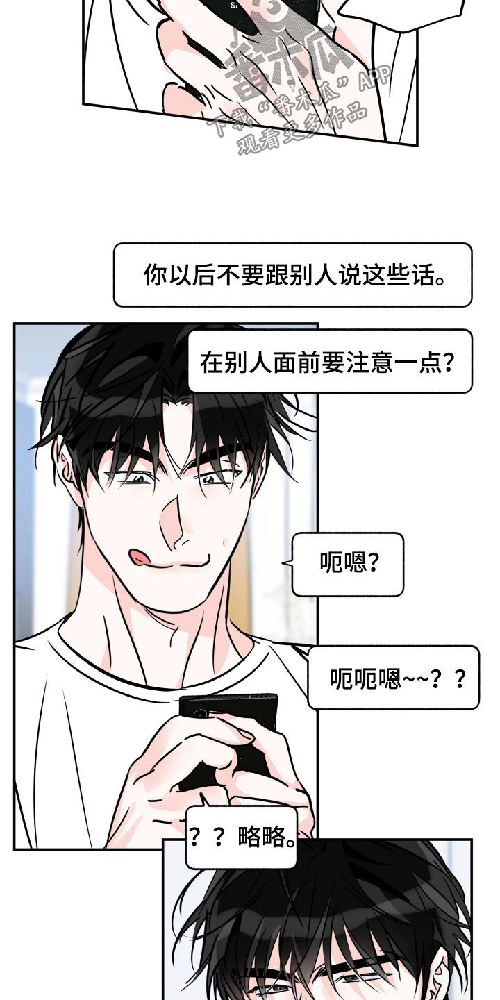 第190话7