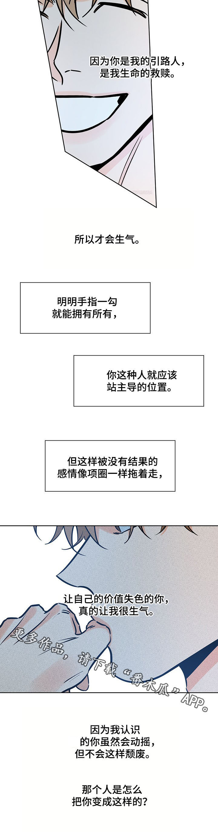 第108话10