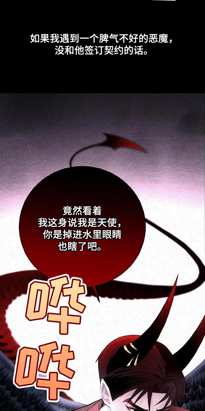 第81话24