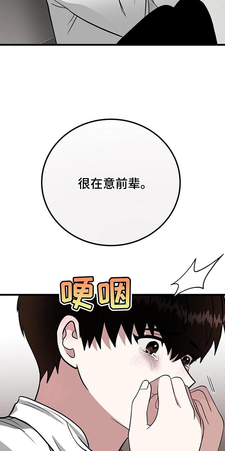 第38话38