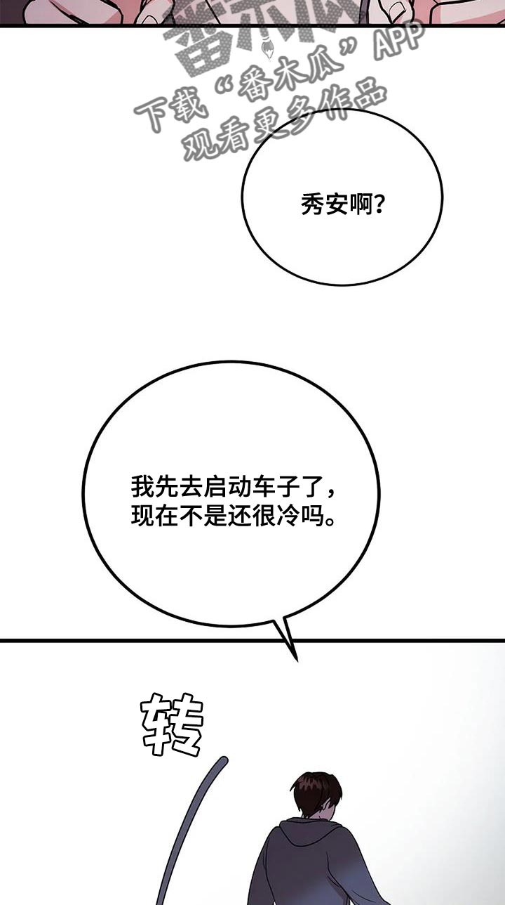 第34话12