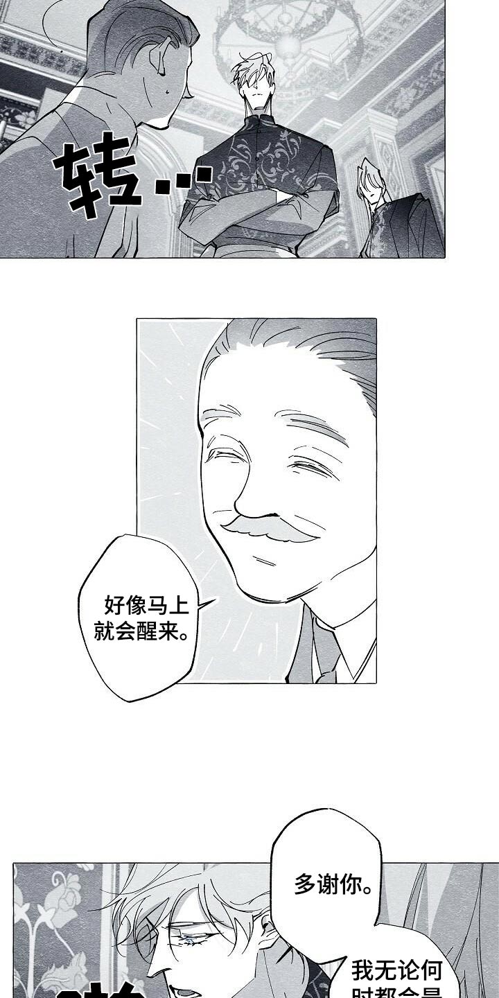 第61话8