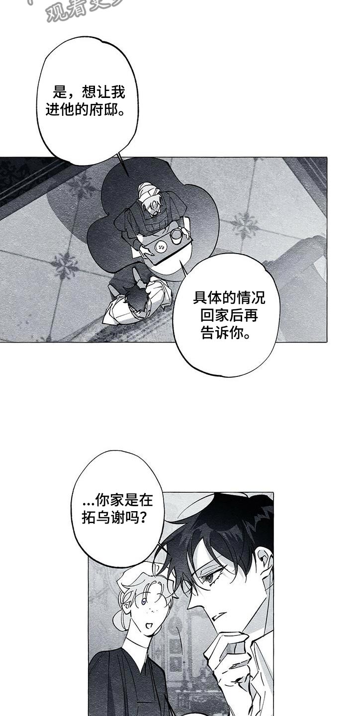 第56话9