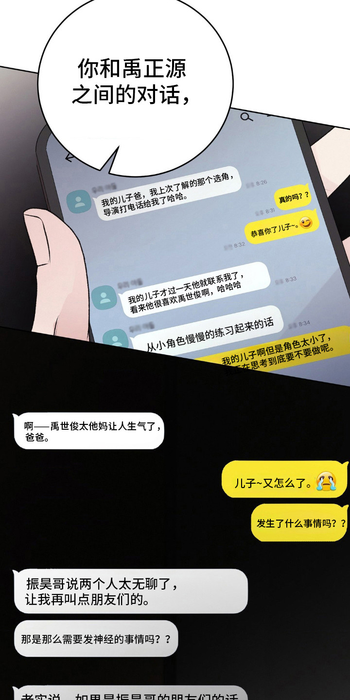 第106话25