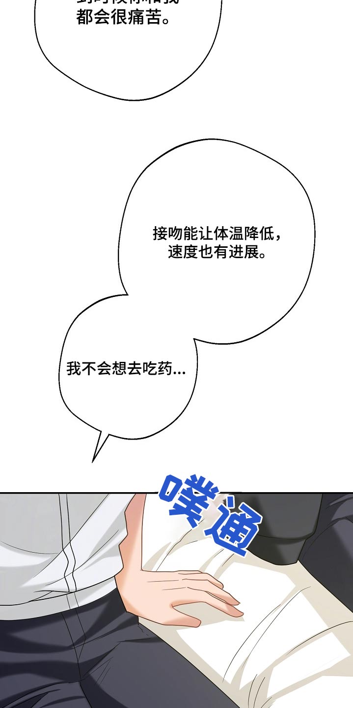 第38话12