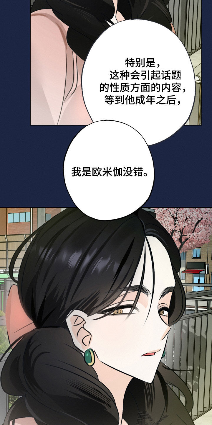 第46话16